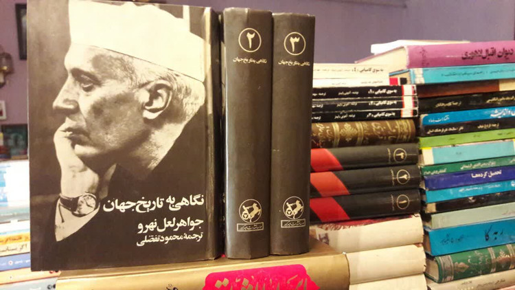 کتاب نگاهی به تاریخ جهان (سه جلدی) نویسنده جواهر لعل نهرو مترجم محمود تفضلی