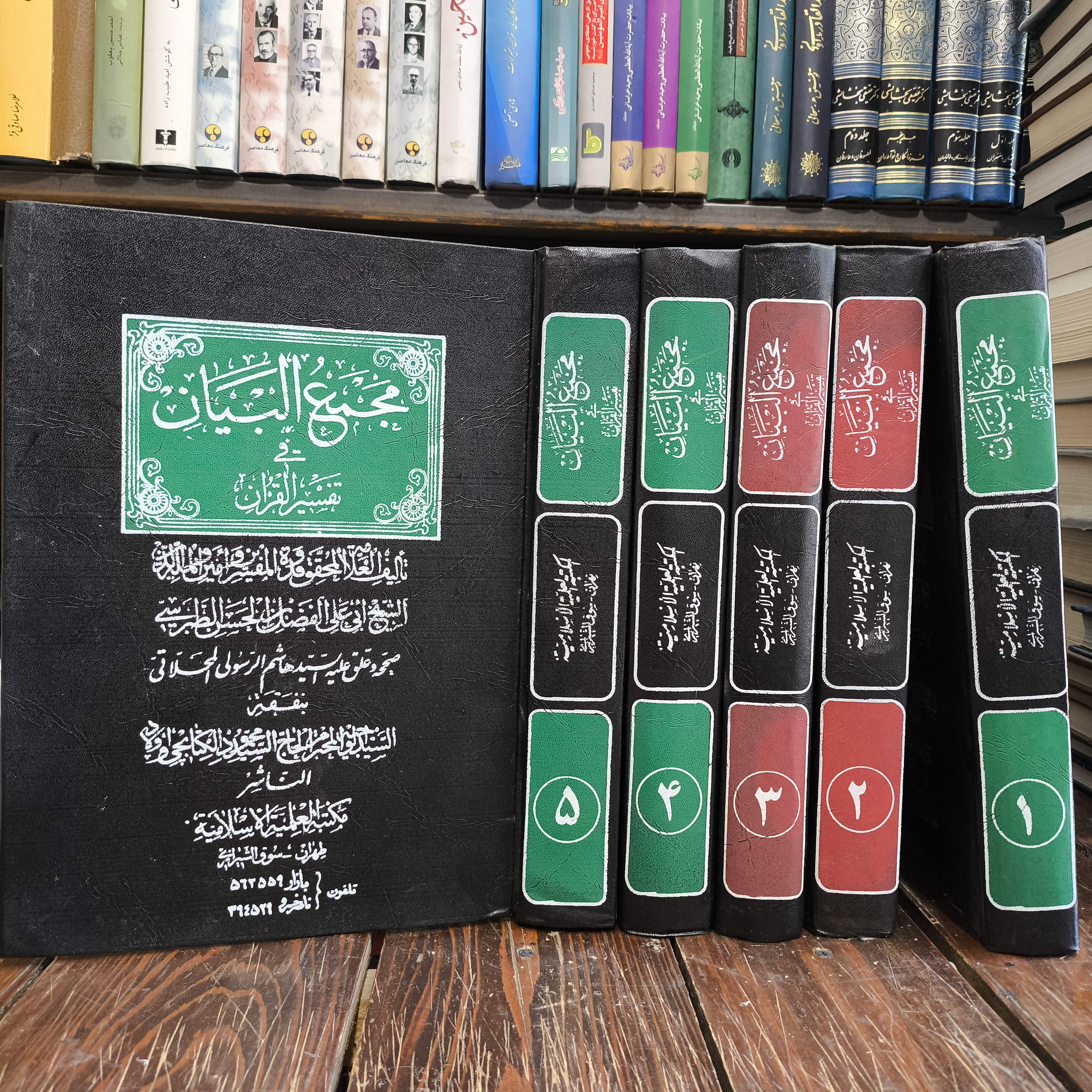 مجمع البیان فی تفسیر القرآن ۵جلدی نویسنده فضل بن حسن طبرسی ره، عربی