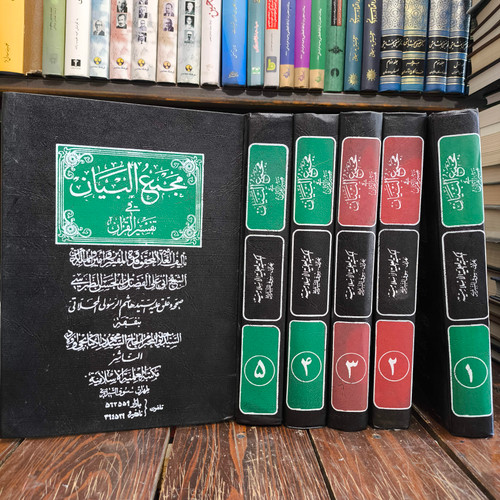 مجمع البیان فی تفسیر القرآن ۵جلدی نویسنده فضل بن حسن طبرسی ره، عربی
