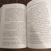 کتاب الأحکام السلطانیه للماوردی