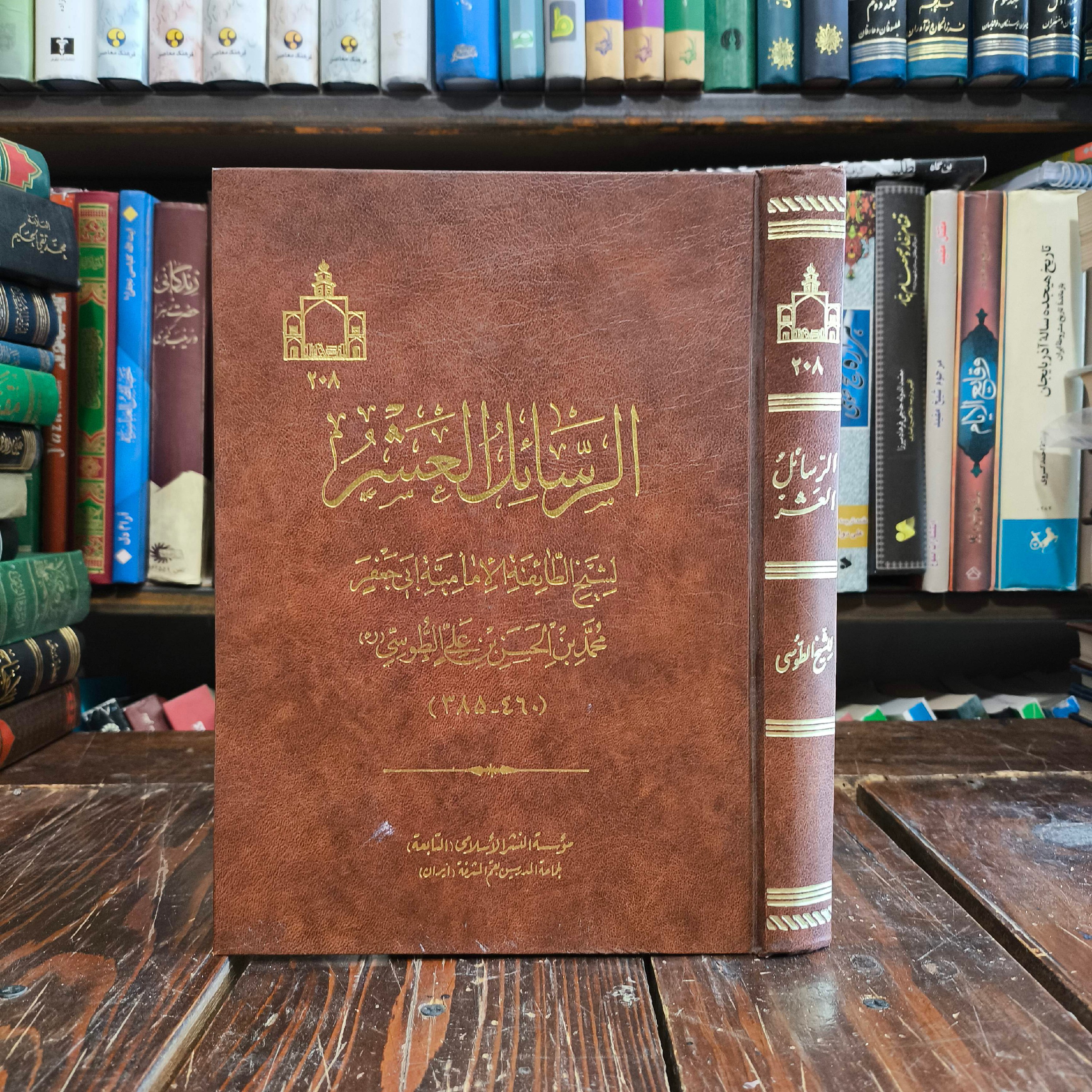 رساله عمل الیوم و اللیله، تألیف محمد بن حسن طوسی ره