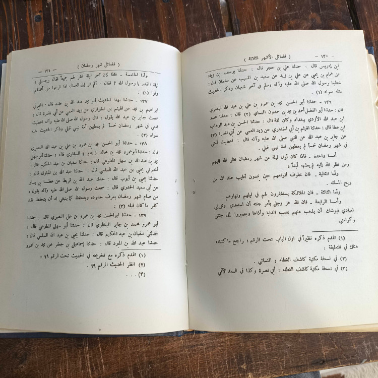 فَضائلُ الأشهُر الثّلاثه، شهرُ رَجَب، شهرُ شَعبان، شهرُ رَمَضان نویسنده نویسنده شیخ عباس قمی ره