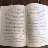 تَذکِرَهُ الخَواصّ مِنَ الأمّه فی ذِکرِ خَصائص الأئمه نویسنده سبط ابن جوزی