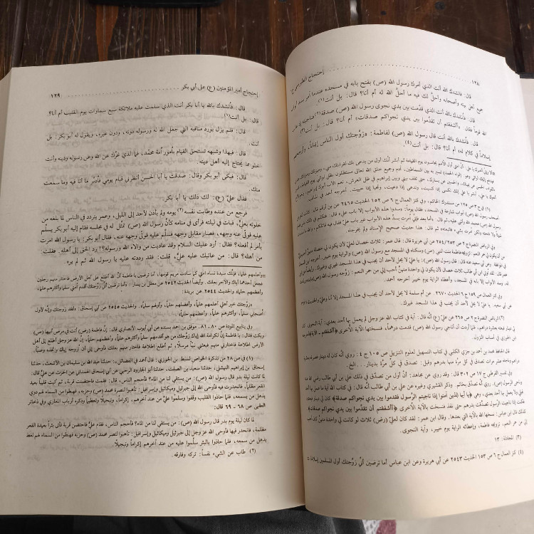 کتاب شریف احتجاج مرحوم طبرسی ره