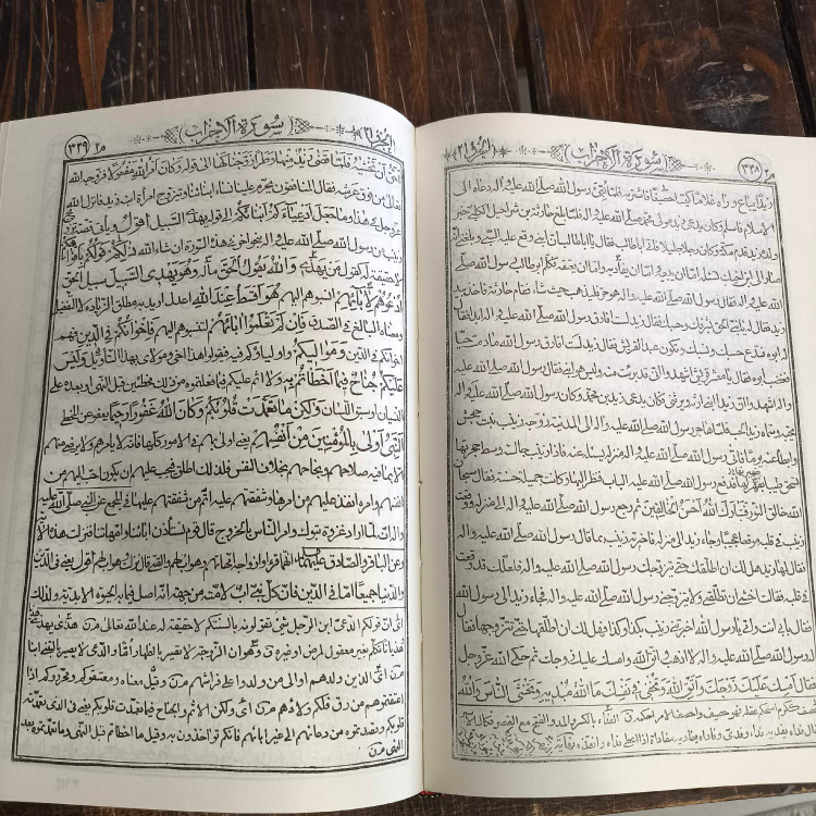 تفسیر الصافی فی القرآن نویسنده ملا محسن فیض کاشانی ره 2جلدی