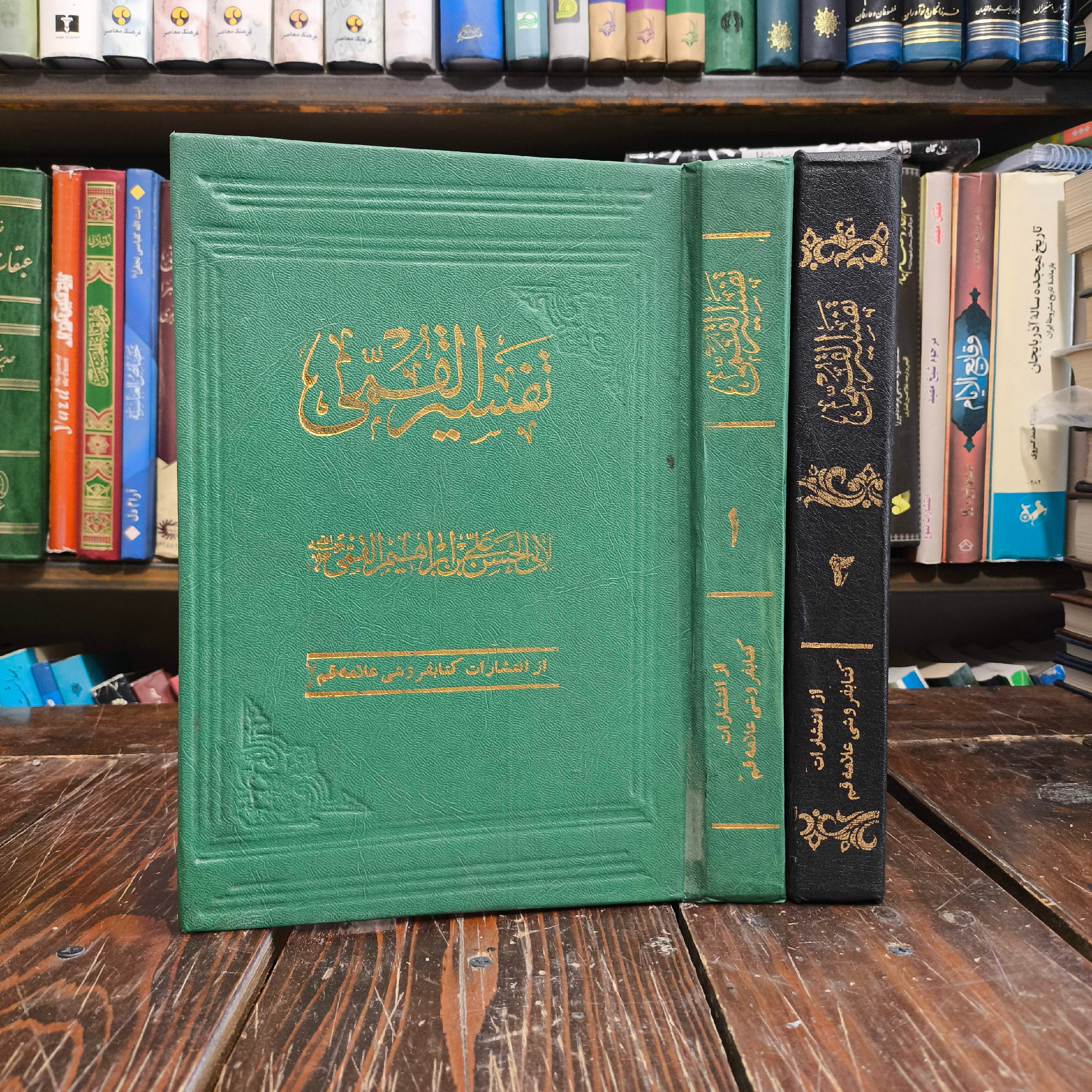تفسیر علی بن ابراهیم قمی مشهور به تفسیر قمی