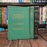 تفسیر علی بن ابراهیم قمی مشهور به تفسیر قمی