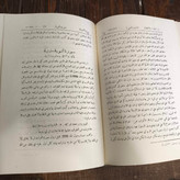 تفسیر علی بن ابراهیم قمی مشهور به تفسیر قمی
