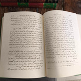 مِنْهاجُ البَراعَه فی شَرْح نَهجُ البَلاغَه نویسنده میرزا حبیب خویی ره 20جلدی