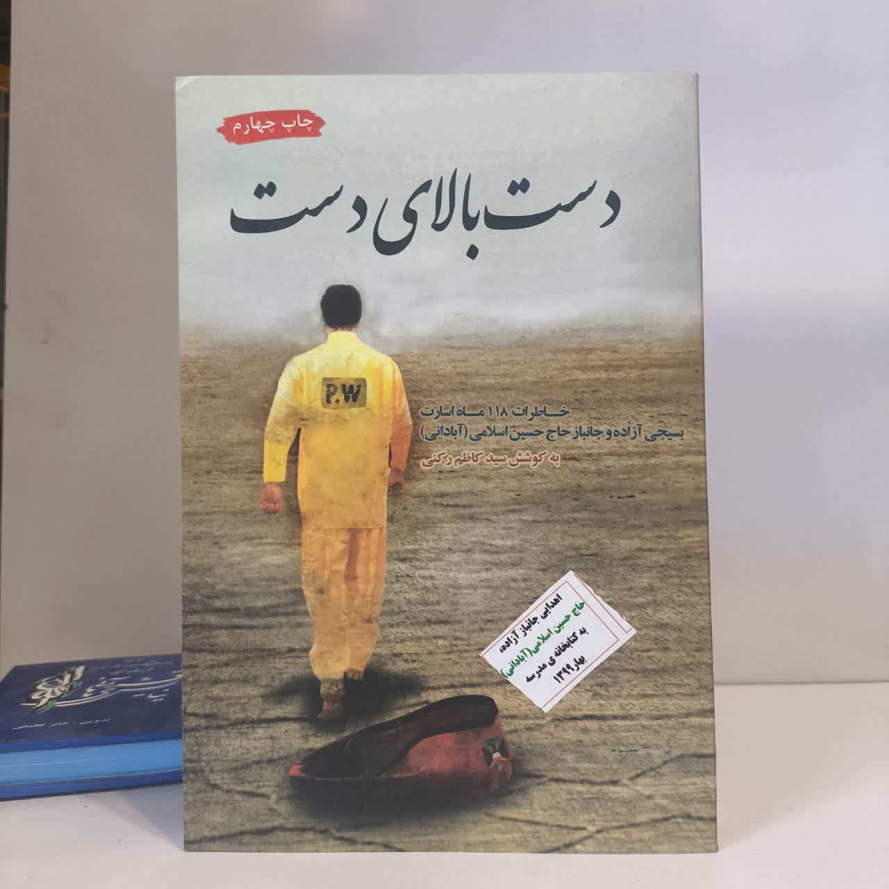 دست بالای دست نویسنده کاظم رکنی