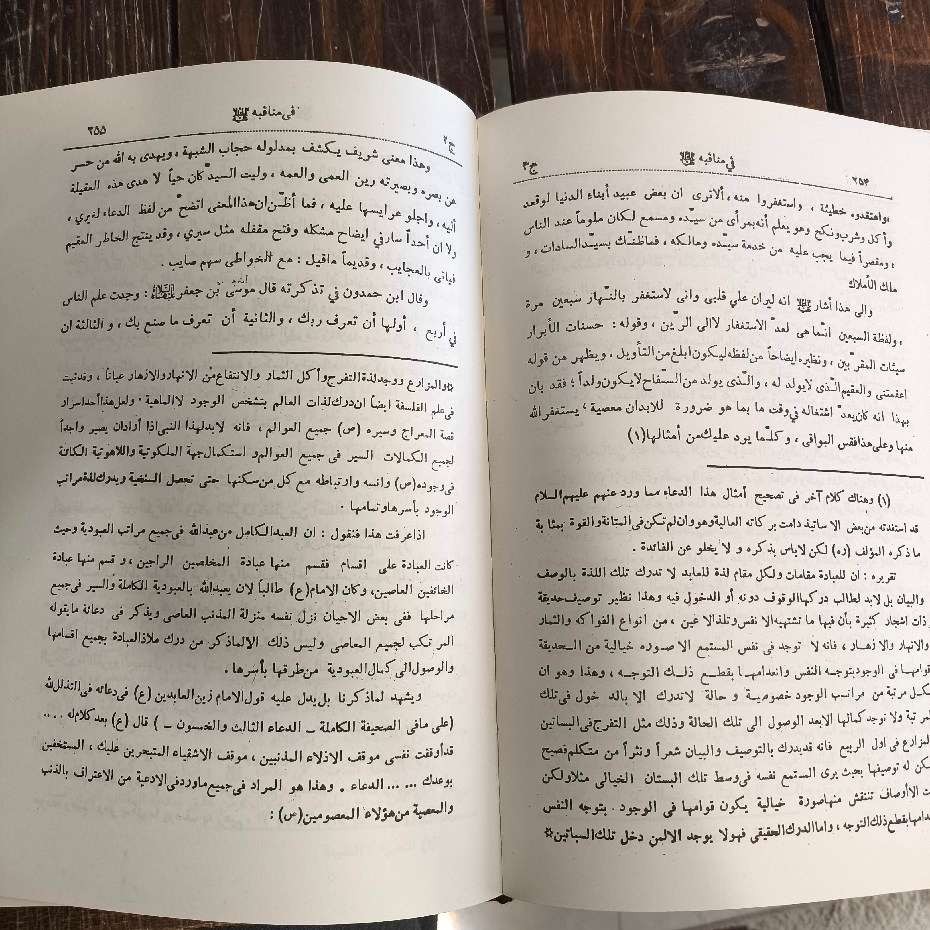 کشف الغمه فی معرفه الأئمه نویسنده علی بن عیسی اربلی 2 جلدی
