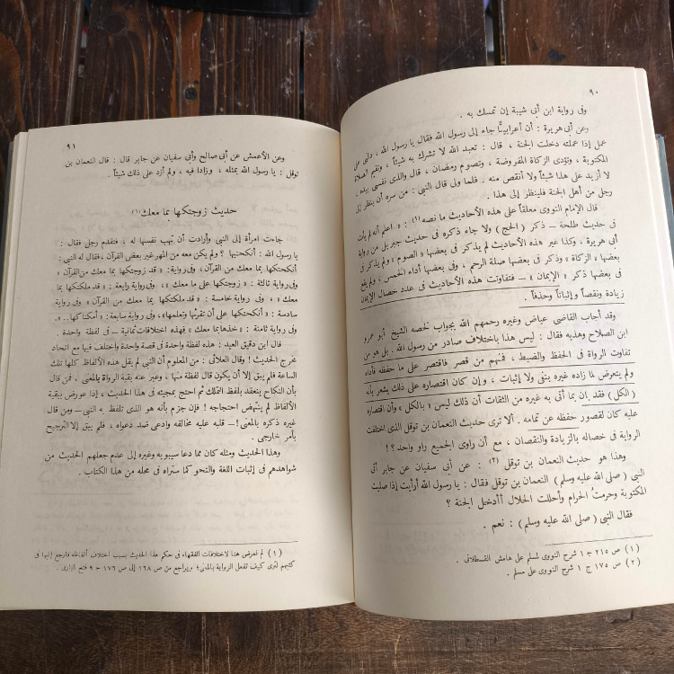 أضواء علی السنه المحمدیه أو دفاع عن الحدیث، تألیف محمود ابوریه