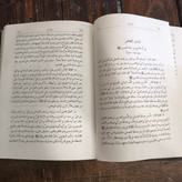 کتاب منتخب الاثر فی الامام الثانی عشر(تک جلدی) نویسنده مرحوم آیت الله صافی گلپایگانی ره