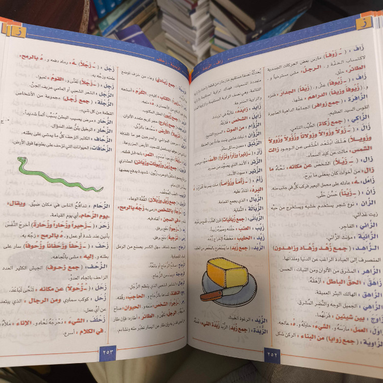 المعجم الوسیط نویسنده جمعی از نویسندگان حامد عبدالقادر و محمدعلی نجار