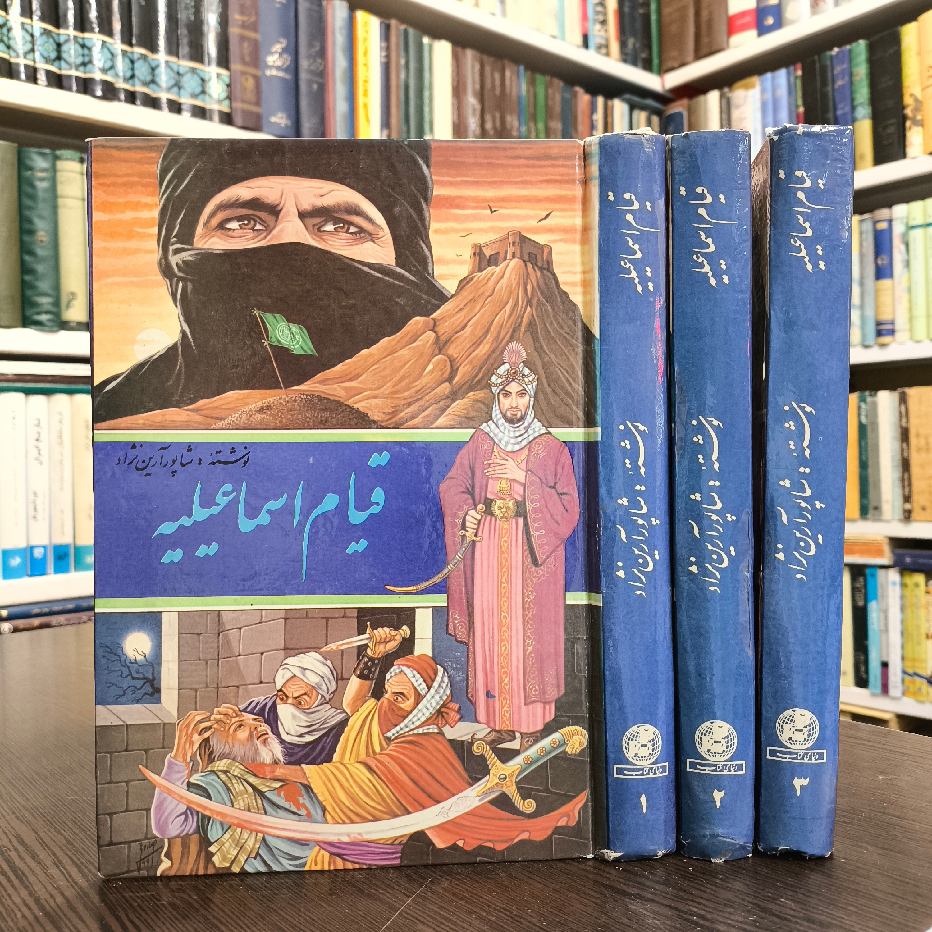 کتاب قیام اسماعیلیه زندگی حسن صباح که صبح سلجوقیان را شام تار کرد