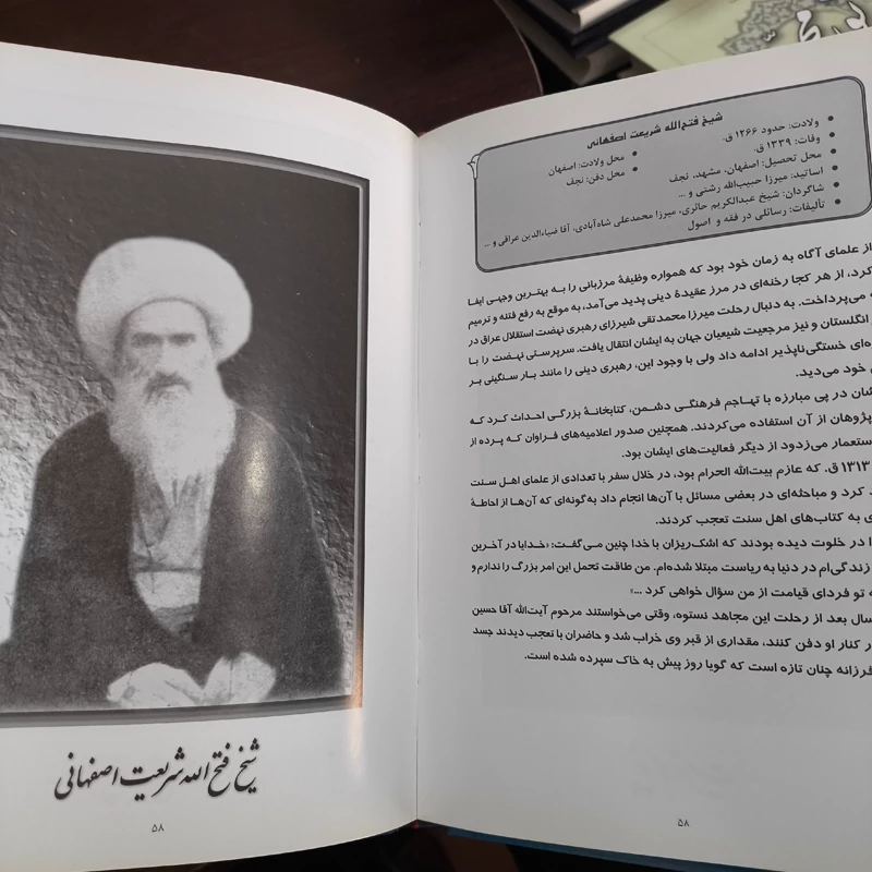 افلاکیان خاک نشین ناشر شمس الشموس