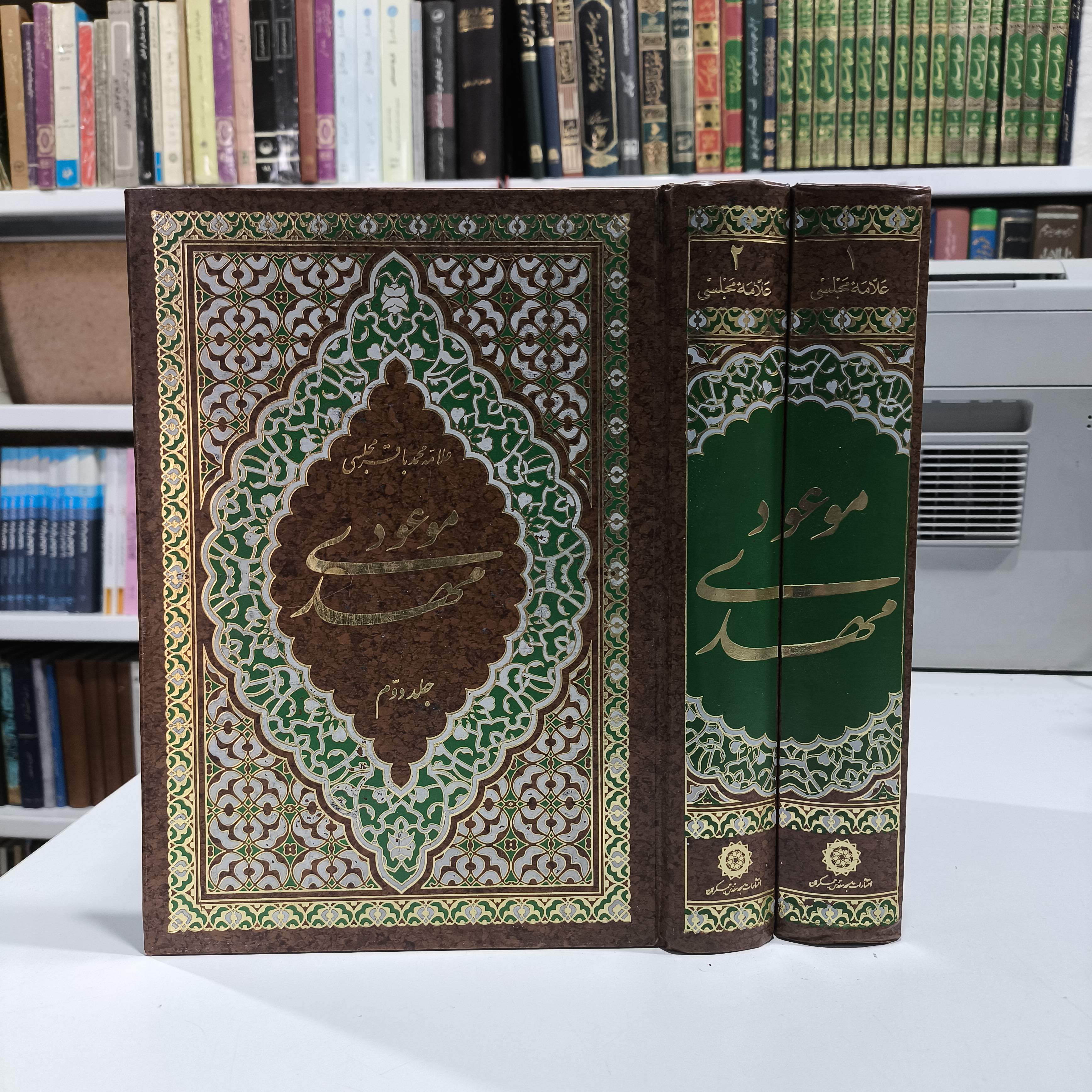 مهدی موعود(ترجمه جلد 13 بحار الانوار علامه مجلسی ) نویسنده علامه مجلسی ره مترجم علی  دوانی