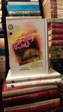 فرهنگ جامع شهادت معصومین (ع) نویسنده پژوهشکده باقرالعلوم