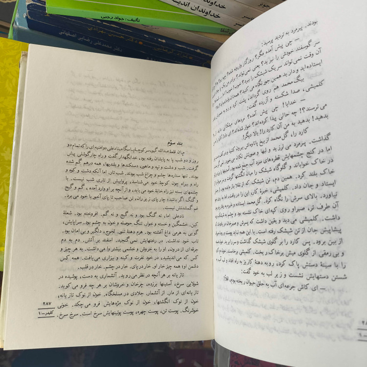 کتاب کلیدر (جلد سخت رقعی) نویسنده محمود دولت آبادی
