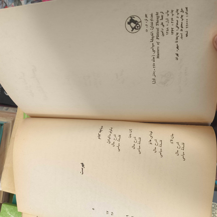 کتاب کلیدر (جلد سخت رقعی) نویسنده محمود دولت آبادی