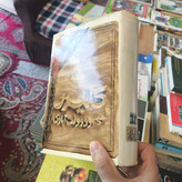 کتاب کلیدر (جلد سخت رقعی) نویسنده محمود دولت آبادی