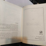 سیری در بزرگترین کتابهای جهان نویسنده: حسن شهباز 4جلدی
