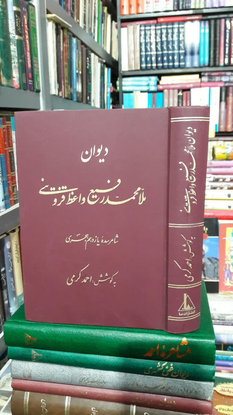 دیوان واعظ قزوینی نویسنده واعظ قزوینی ، سیدحسن سادات ناصری