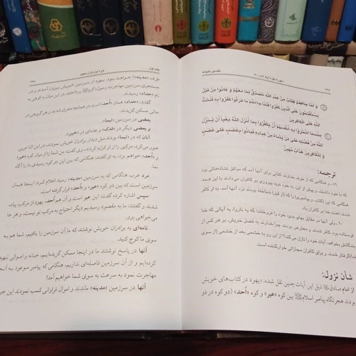 تفسیر نمونه 27جلدی همراه با فهرست نویسنده آیت الله مکارم شیرازی مدظله العالی