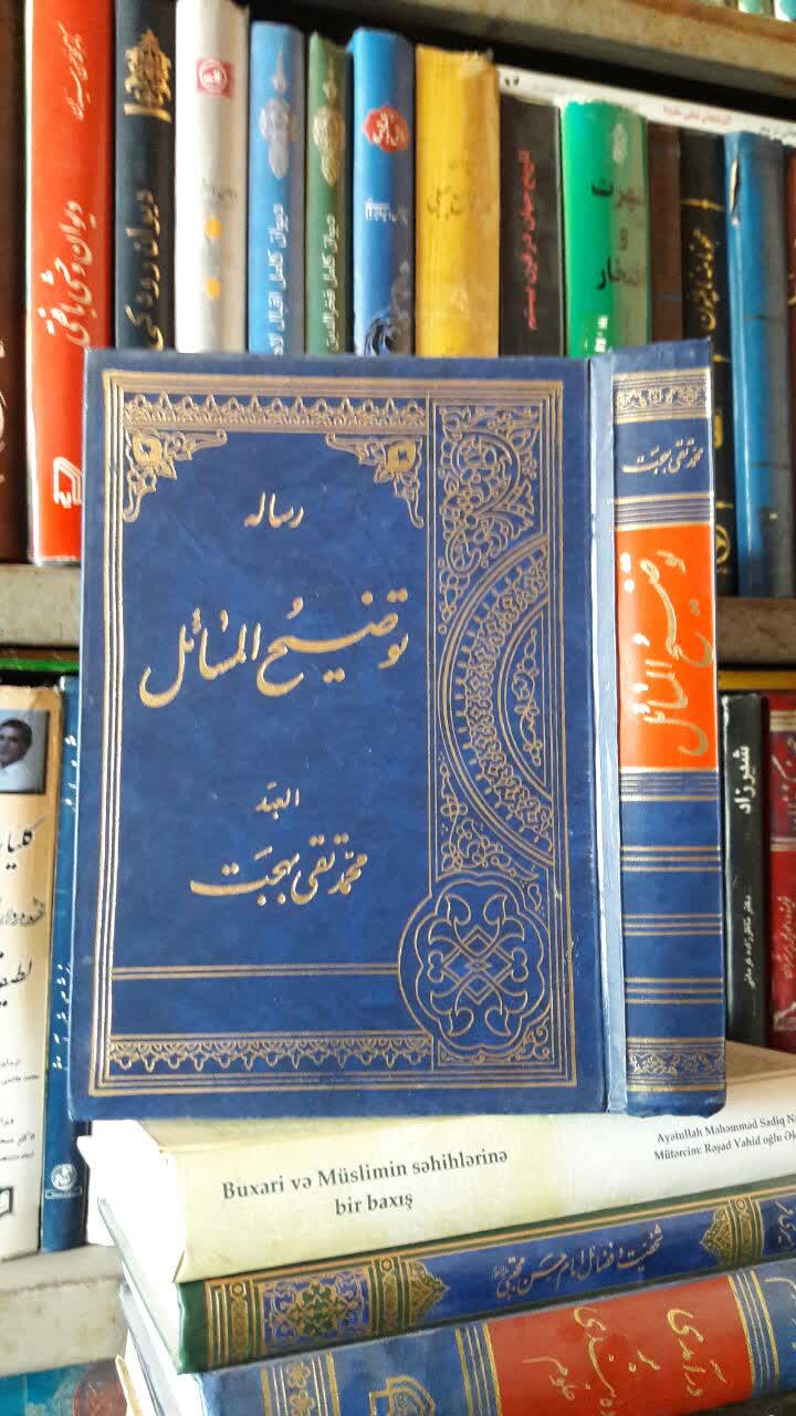 رساله توضیح المسائل آیت الله بهجت رضوان الله تعالی علیه