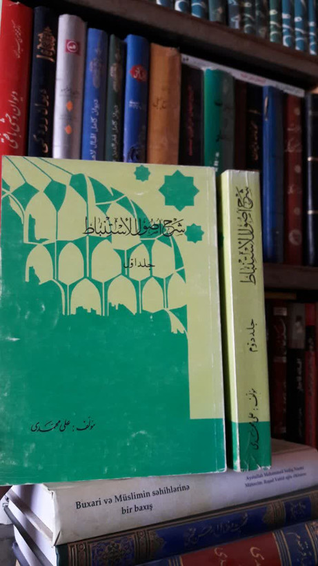 شرح اصول استنباط دو جلدی نویسنده علی محمدی