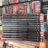 کتاب قصه های سرزمین اشباح 12جلدی نویسنده دارن شان ترجمه فرزانه کریمی