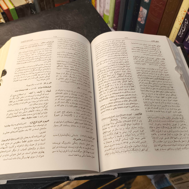 فرهنگ ادبیات فارسی تک جلدی نویسنده محمد شریفی ویراستار محمد رضا جعفری